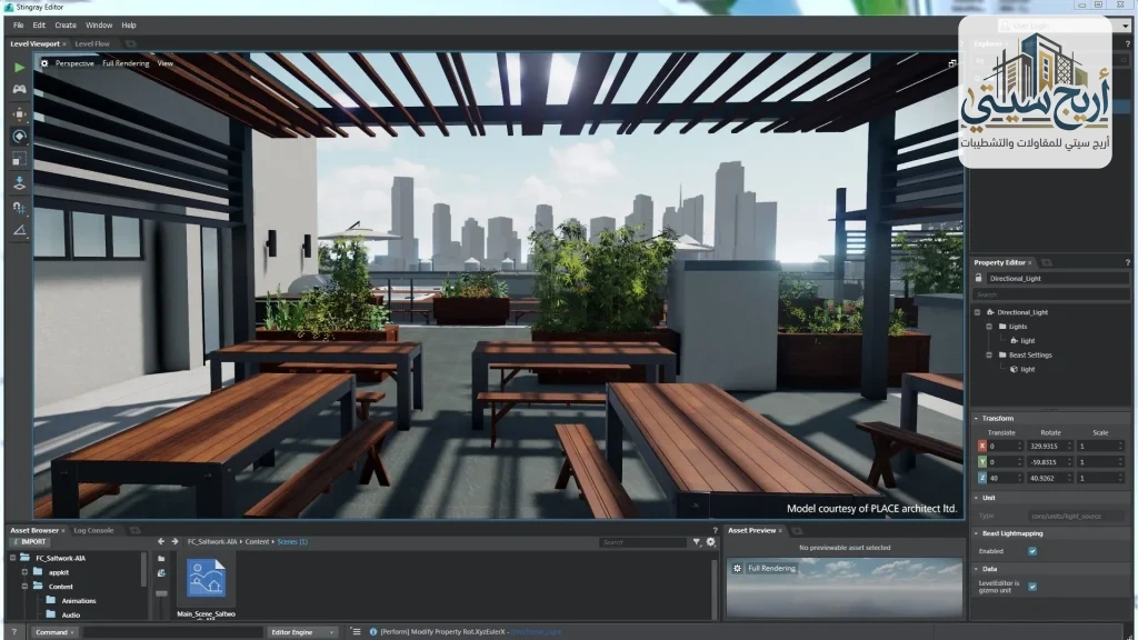 شركه تصميم 3d max بالرياض | شركة أريج سيتي
