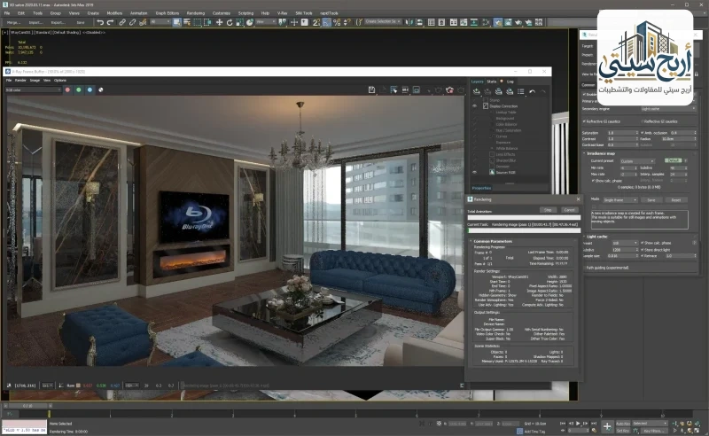 شركه تصميم 3d max بمكة