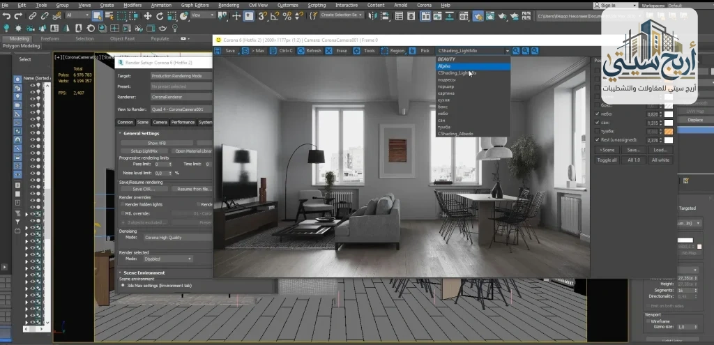 شركه تصميم 3d max بمكة | شركة أريج سيتي