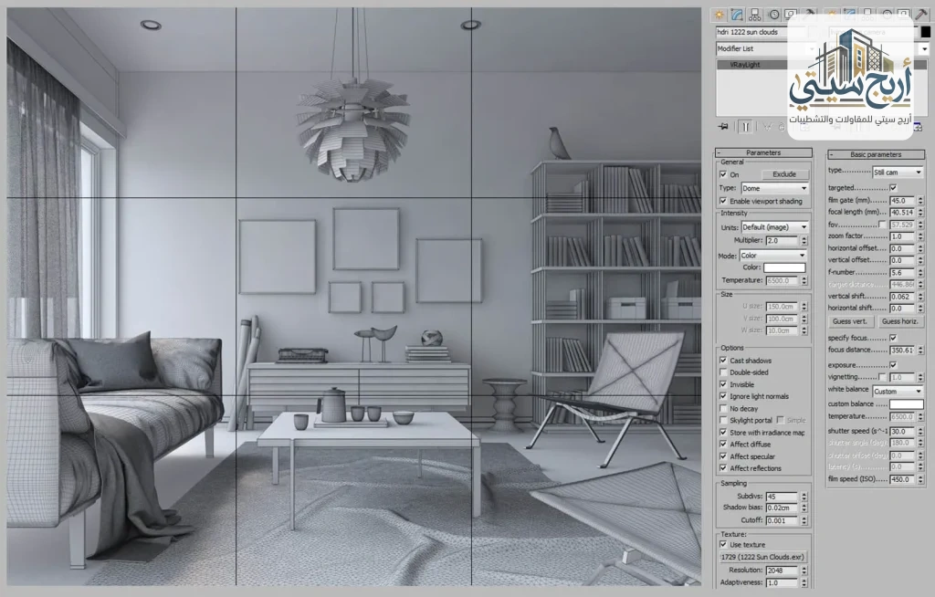 شركه تصميم 3d max بمكة | شركة أريج سيتي