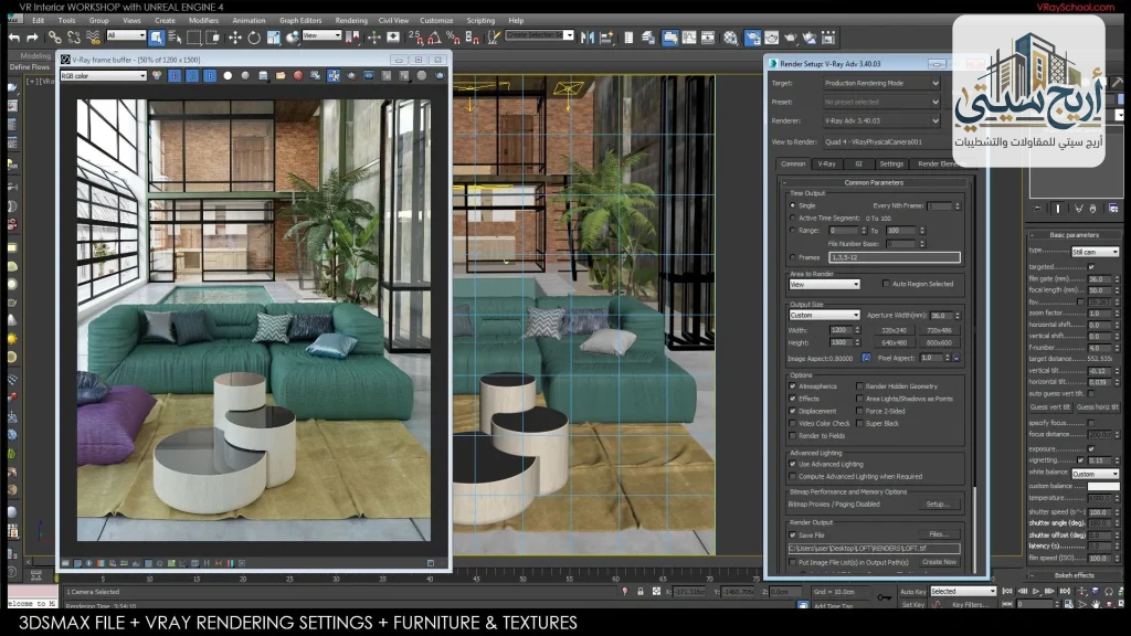 شركه تصميم 3d max بجده | شركة أريج سيتي