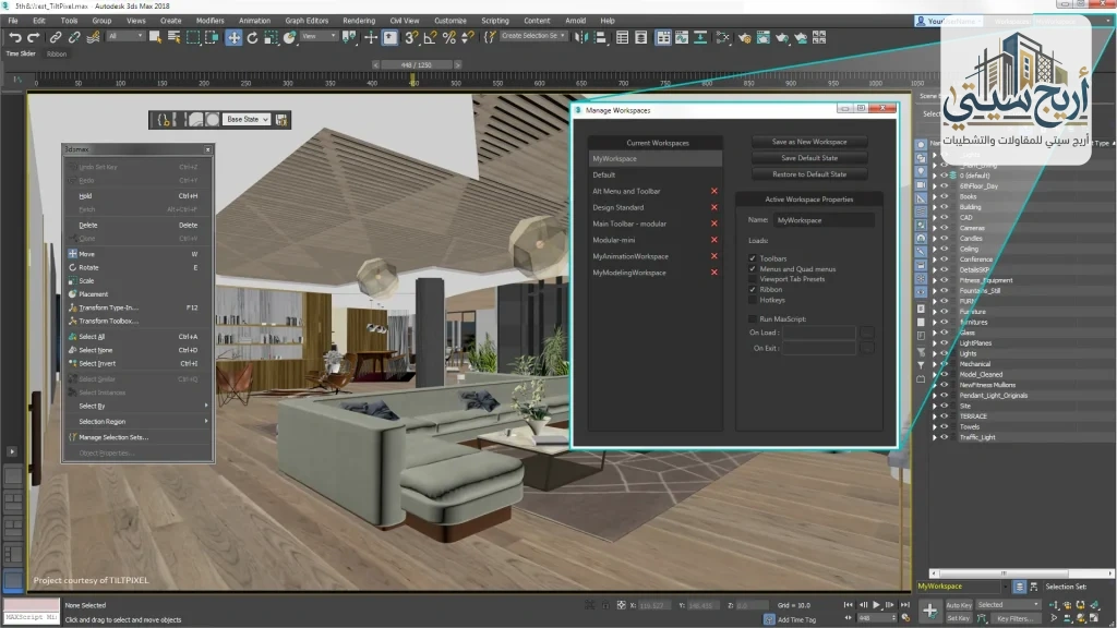 شركه تصميم 3d max بالرياض | شركة أريج سيتي