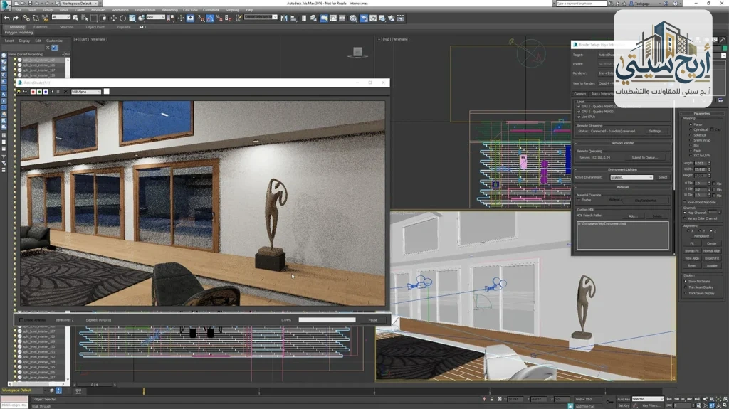 شركه تصميم 3d max بالرياض | شركة أريج سيتي