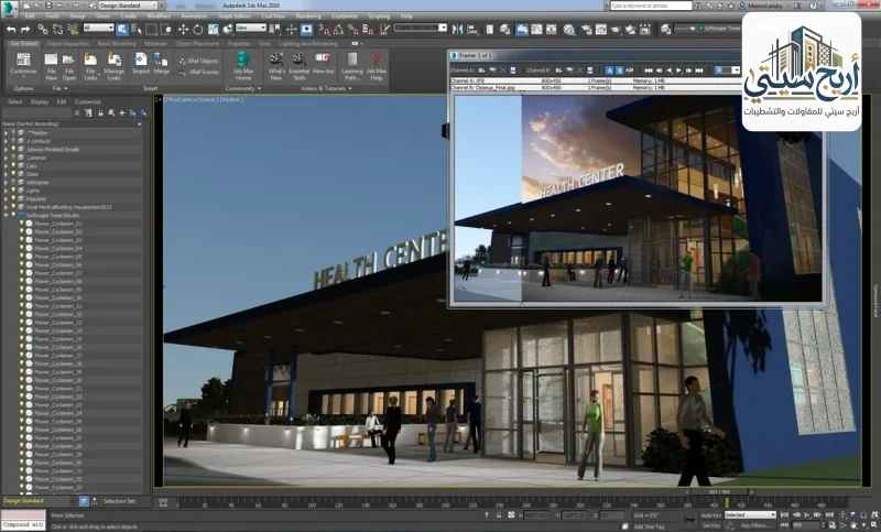 شركه تصميم 3d max بالرياض