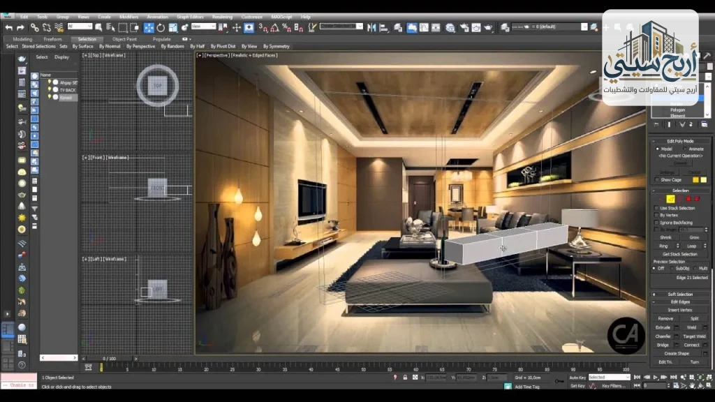 شركه تصميم 3d max بالرياض | شركة أريج سيتي