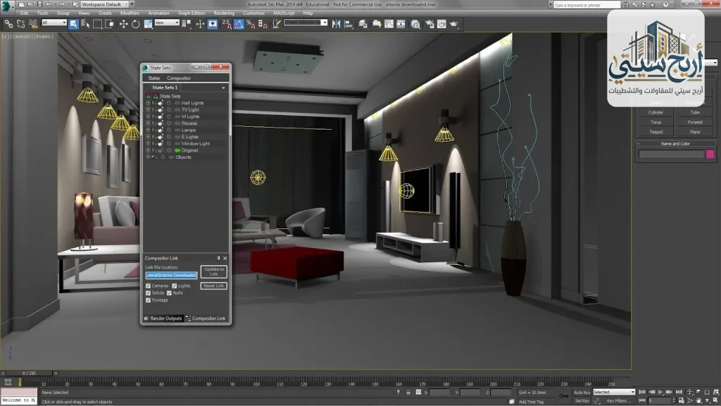شركه تصميم 3d max بالرياض | شركة أريج سيتي